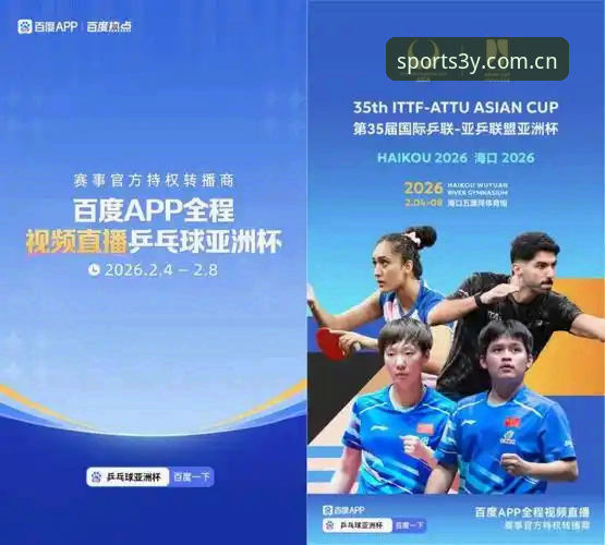 三亿体育平台 vs 传统体育资讯App：数字时代赛事追踪的全面对比